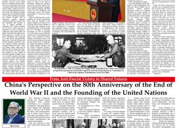 The Victory Of The World Anti Fascist War The Fonding Of The United Nation